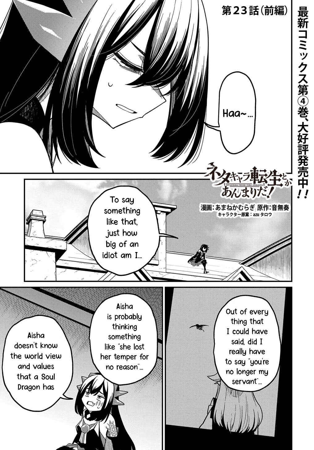 Chapter 23.1 - Page 1
