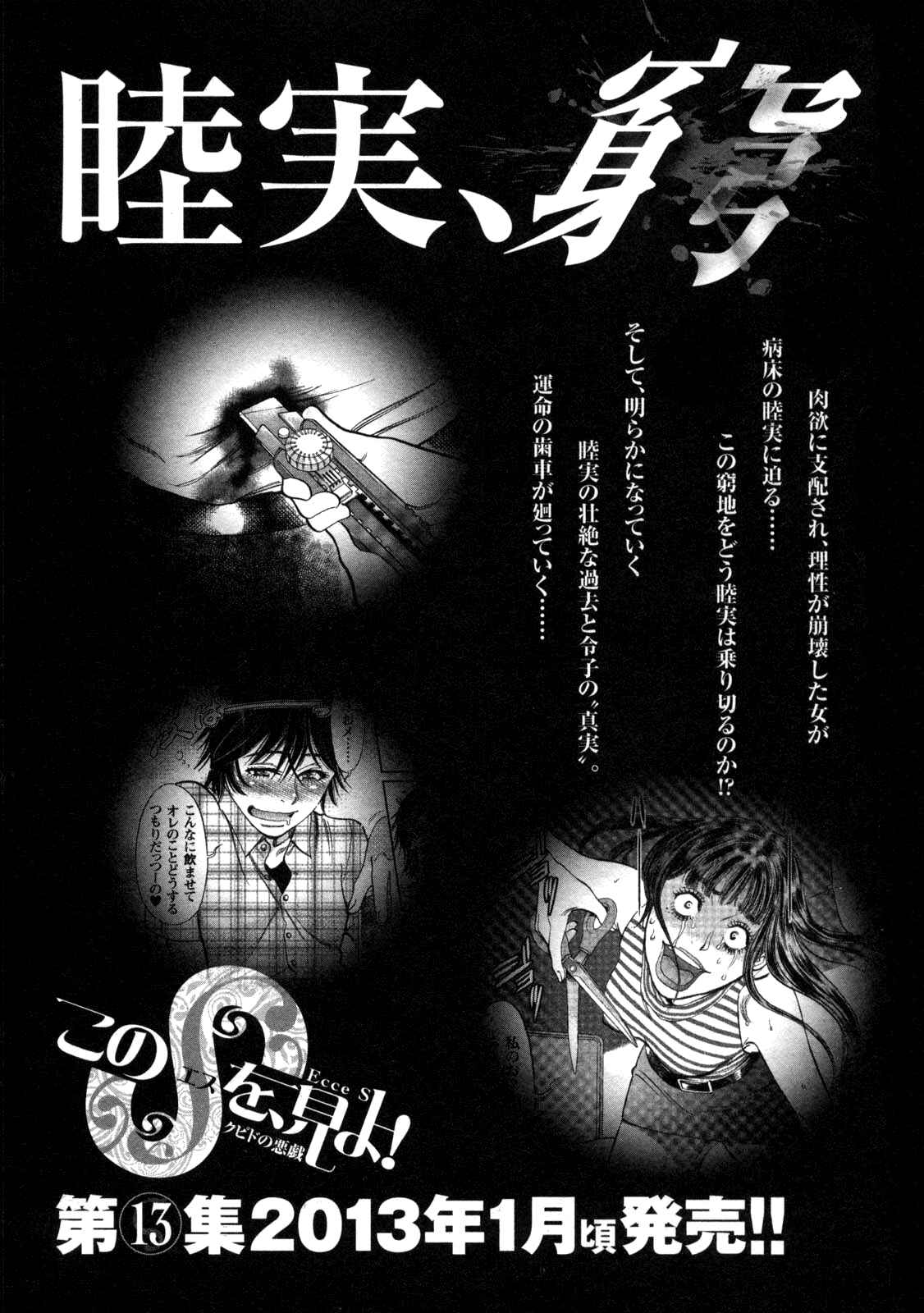 Chapter 127 - Page 22