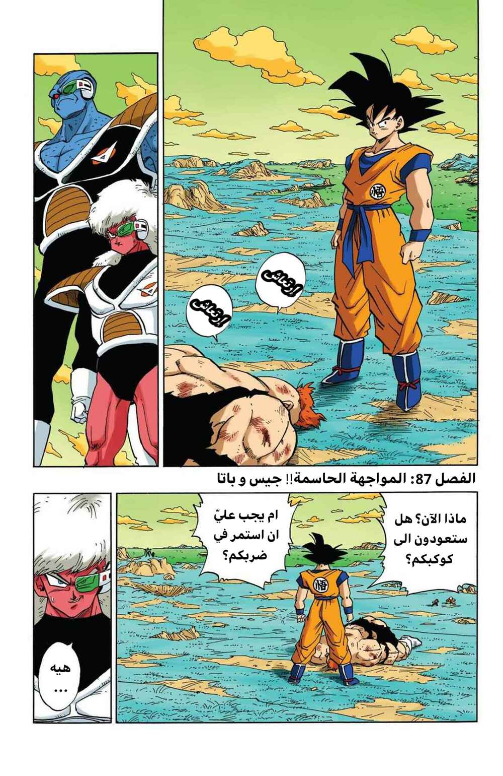 Chapter 281 - Page 1