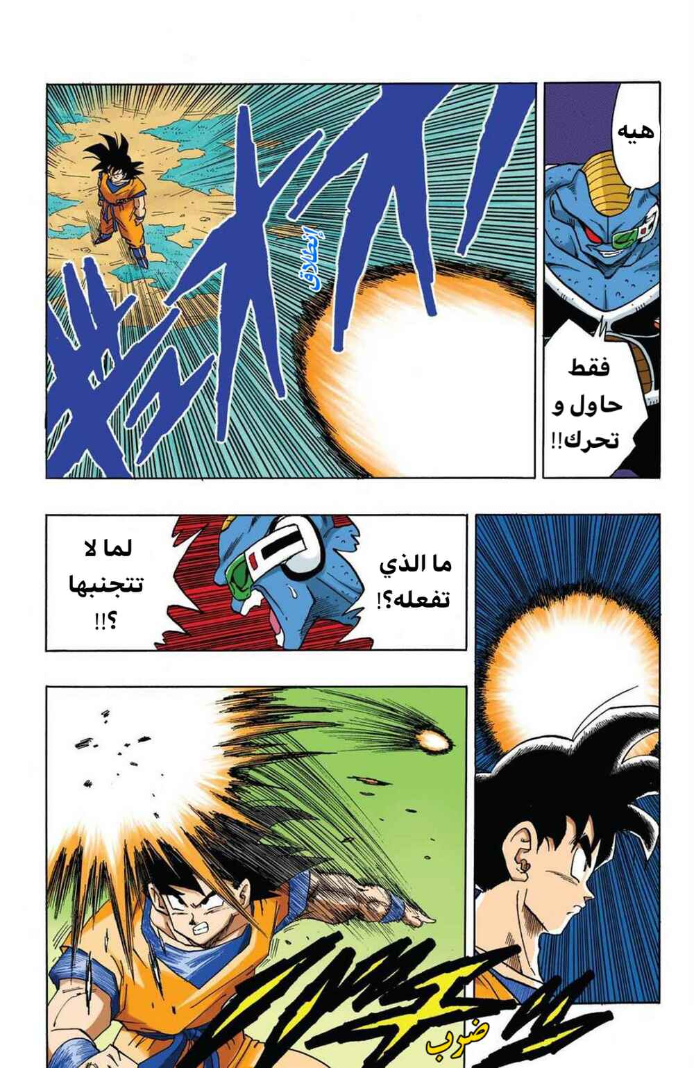 Chapter 281 - Page 13