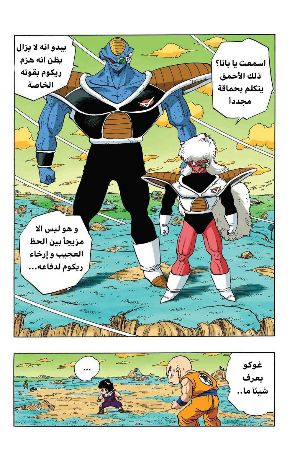 Chapter 281 - Page 2