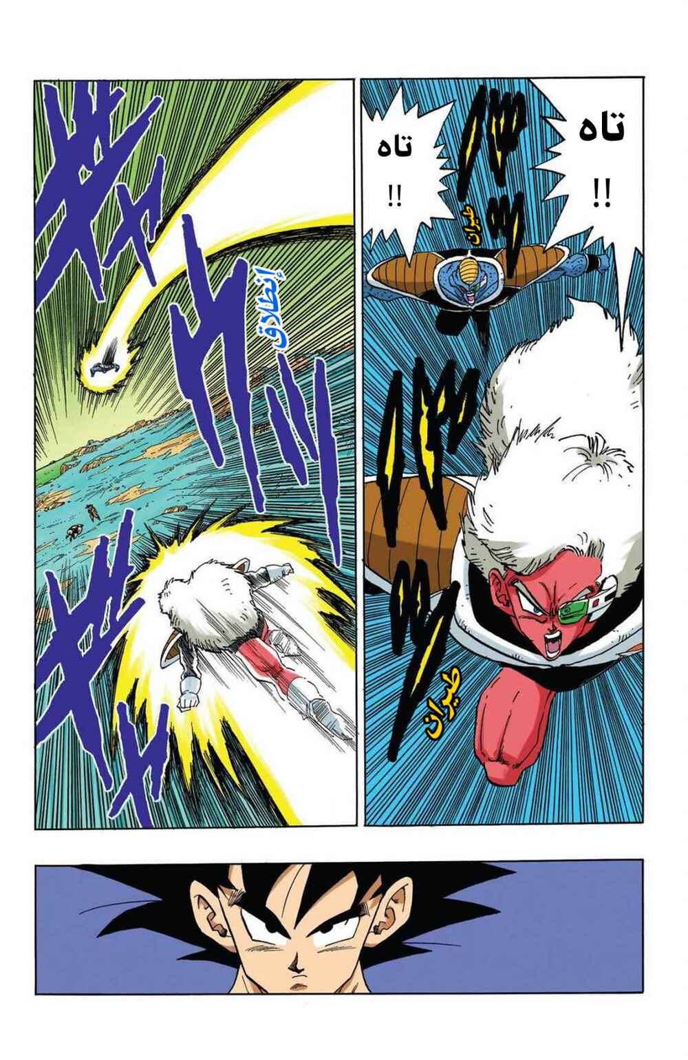 Chapter 281 - Page 4