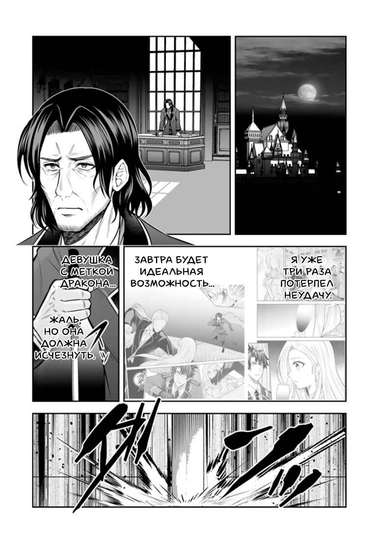 Chapter 16 - Page 24