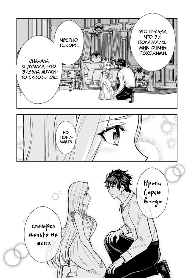 Chapter 16 - Page 5