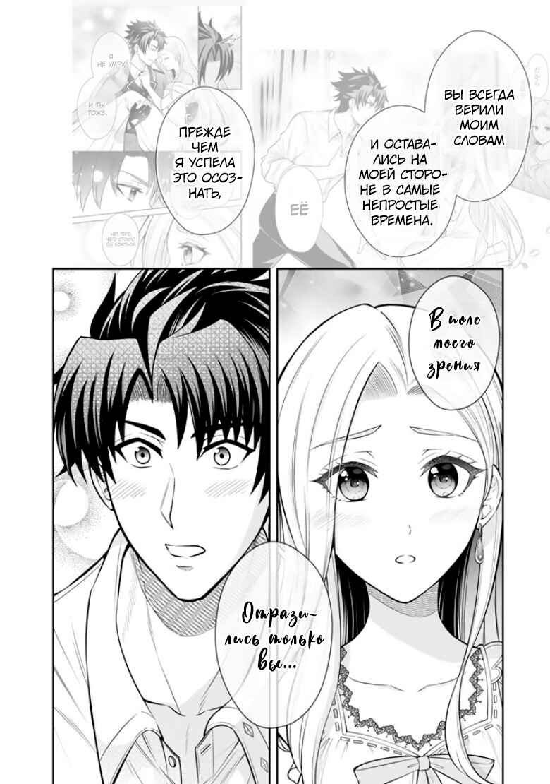 Chapter 16 - Page 6