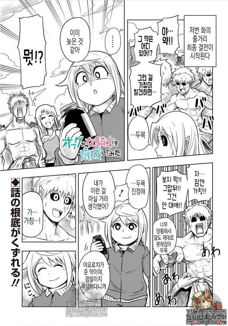 Chapter 69 - Page 1