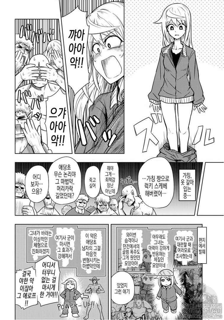 Chapter 69 - Page 4