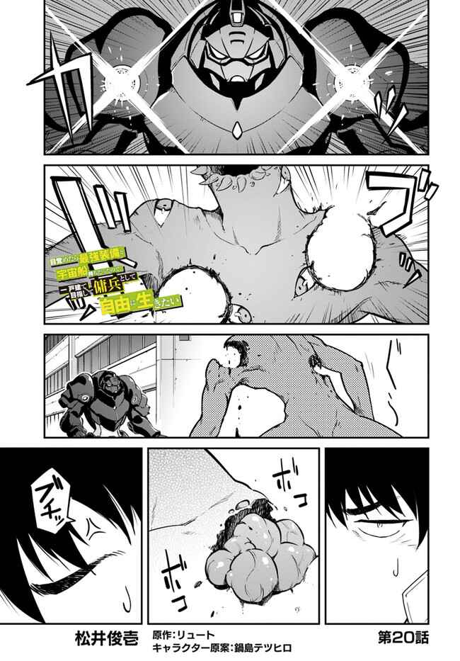Chapter 20.1 - Page 1