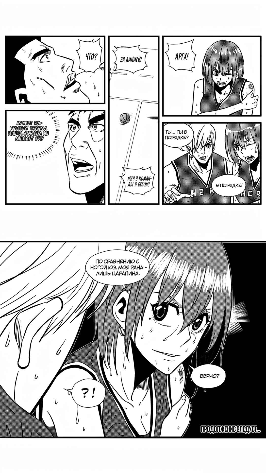 Chapter 143 - Page 14