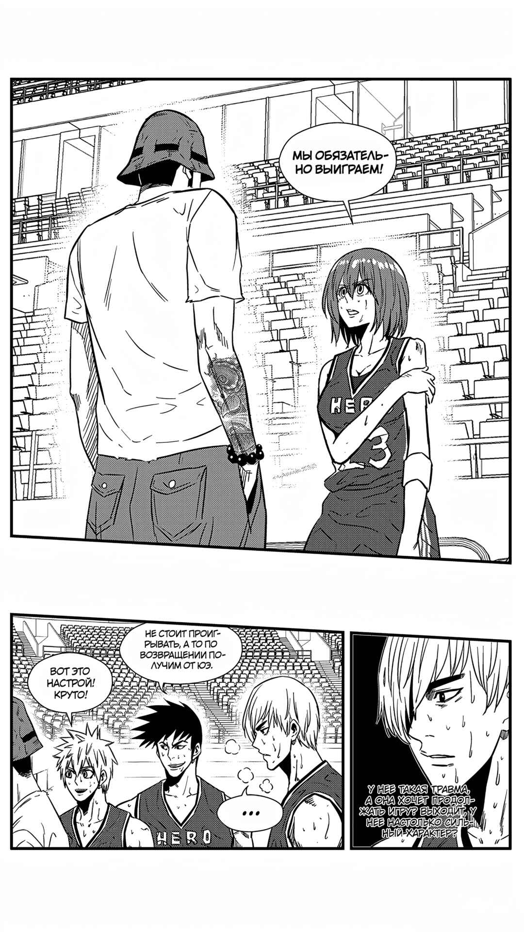 Chapter 143 - Page 4
