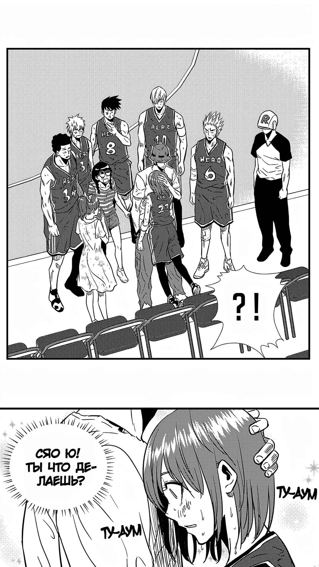 Chapter 143 - Page 5