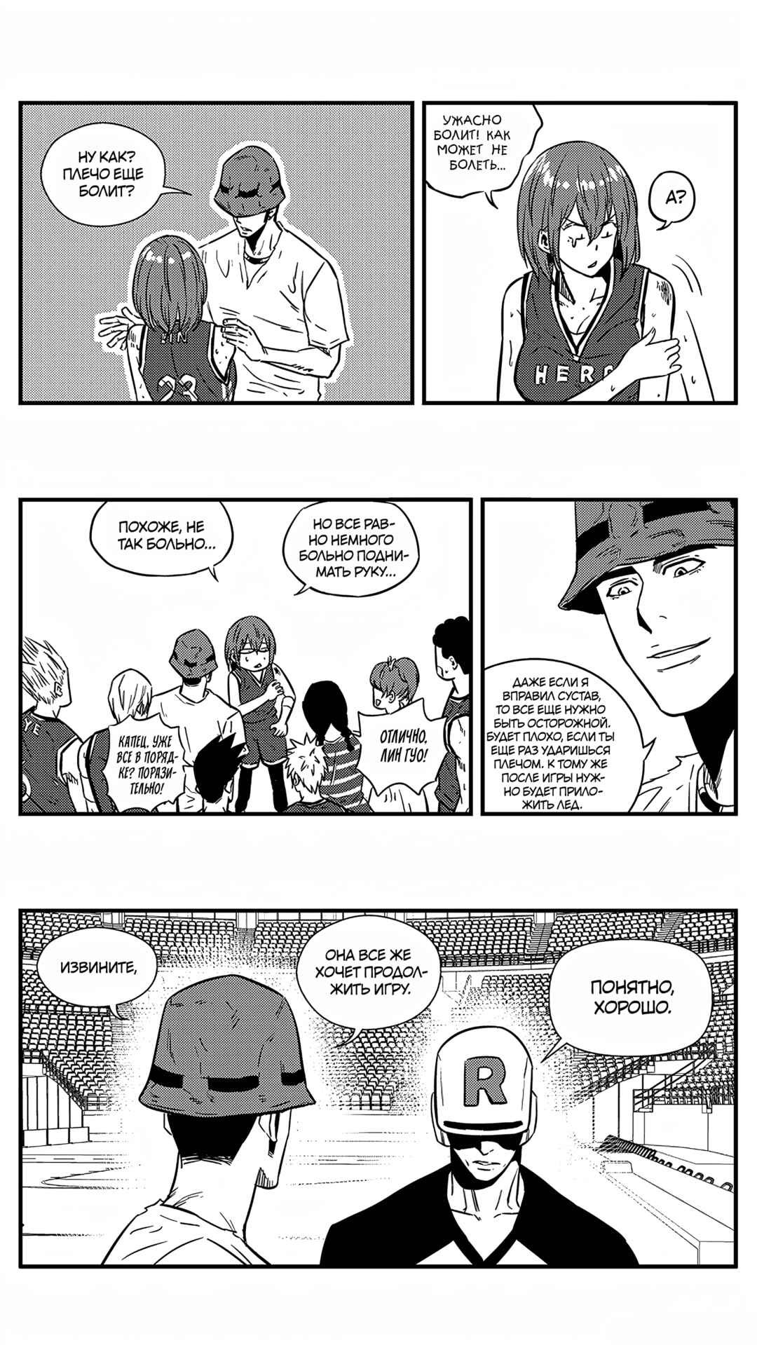 Chapter 143 - Page 9