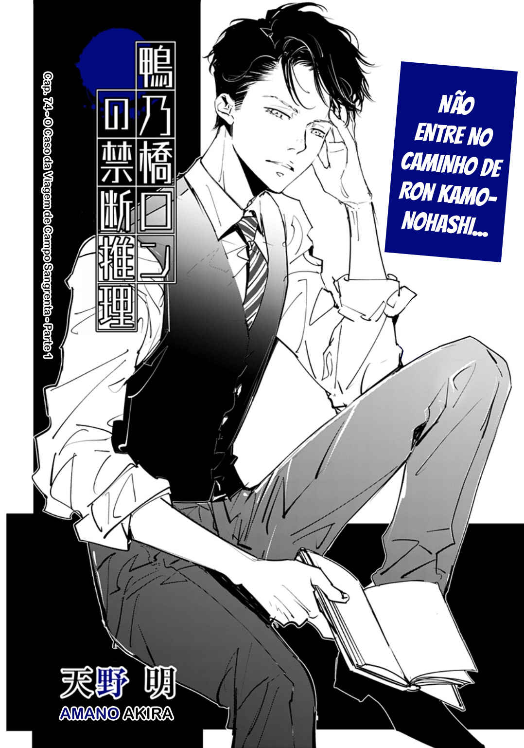 Chapter 74 - Page 2