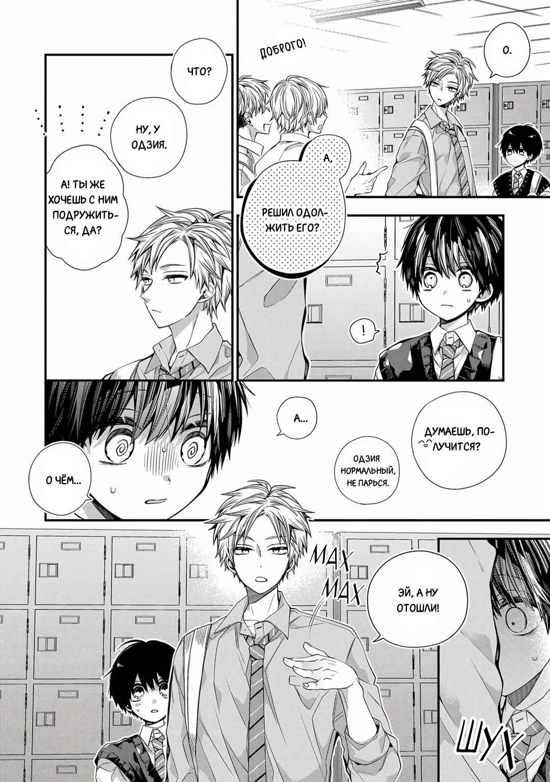 Chapter 17 - Page 4