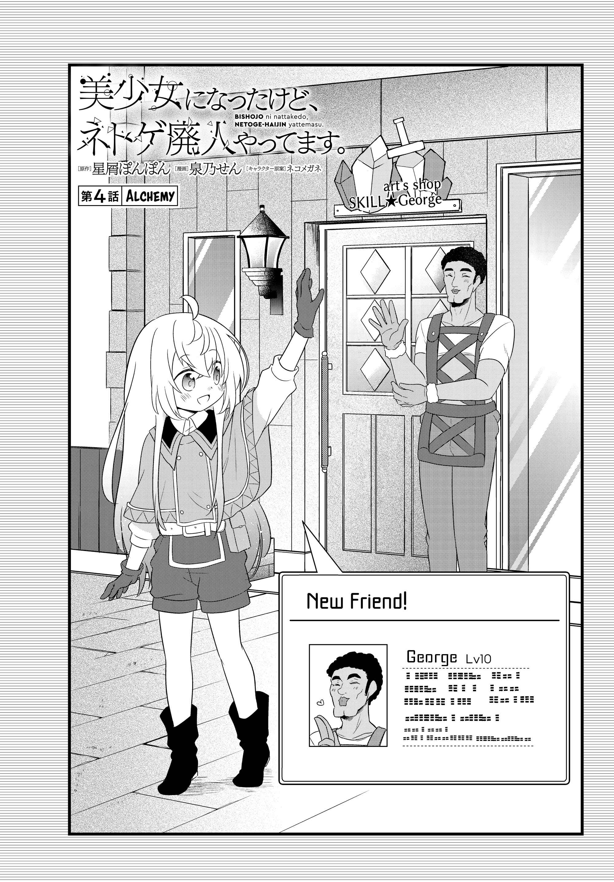 Chapter 4.1 - Page 2