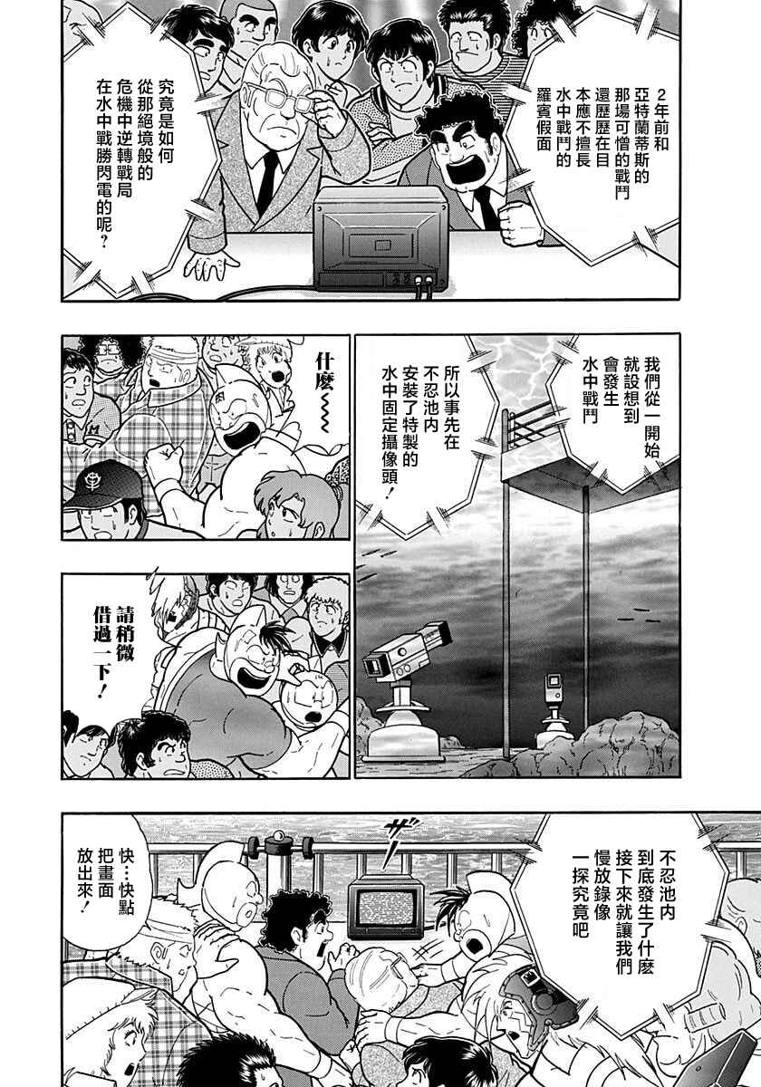 Chapter 158 - Page 12
