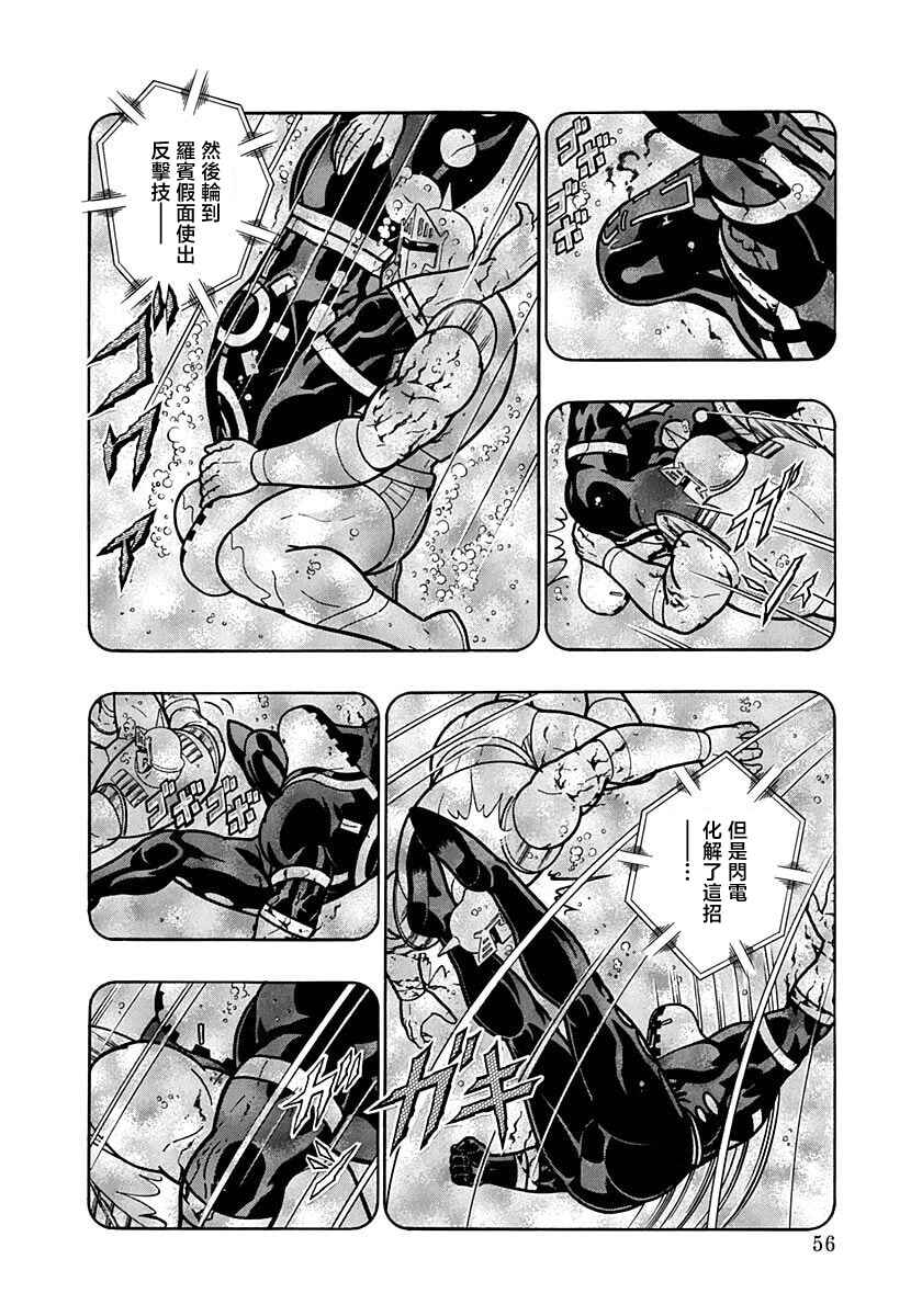Chapter 158 - Page 14