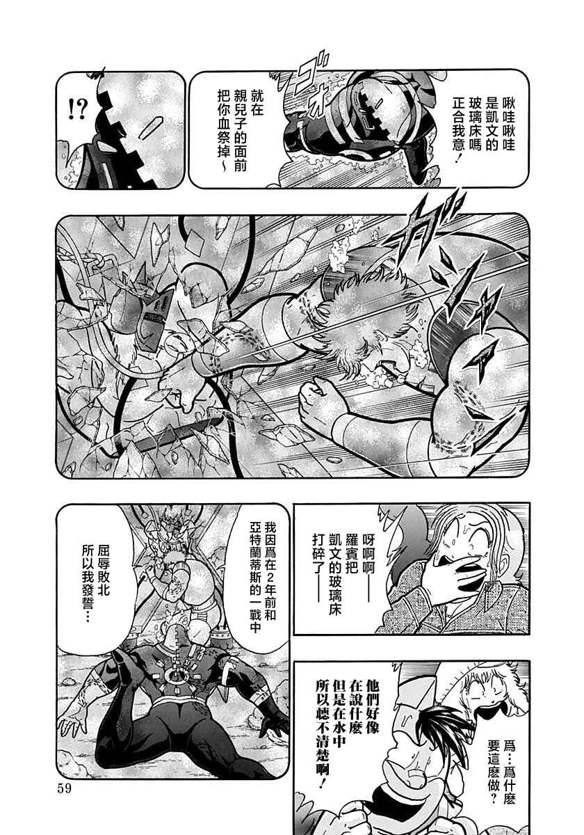 Chapter 158 - Page 17