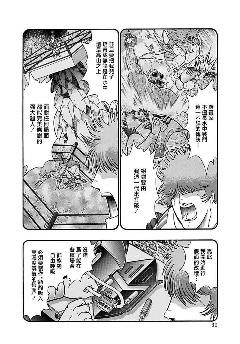 Chapter 158 - Page 18