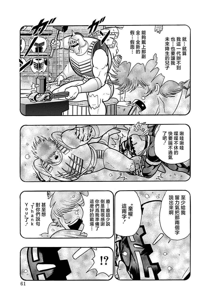 Chapter 158 - Page 19