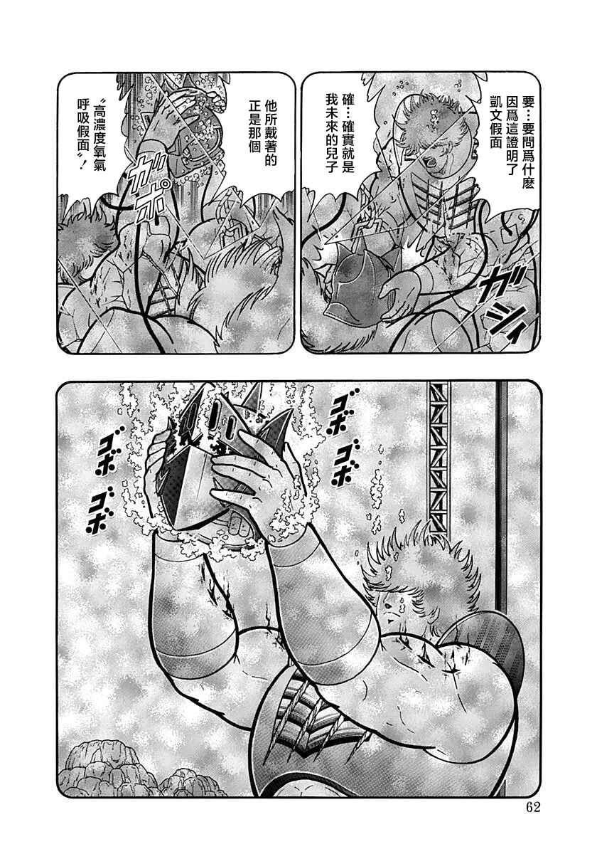 Chapter 158 - Page 20
