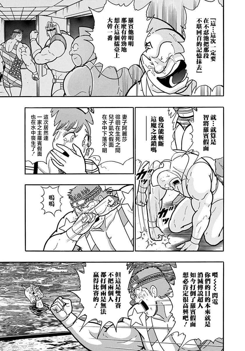 Chapter 158 - Page 3