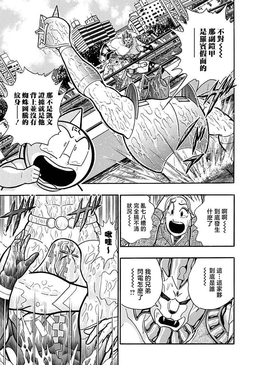 Chapter 158 - Page 7