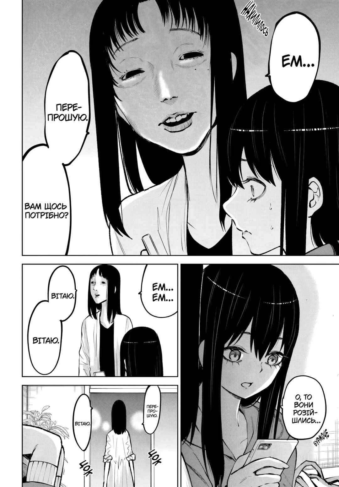 Chapter 64.6 - Page 6