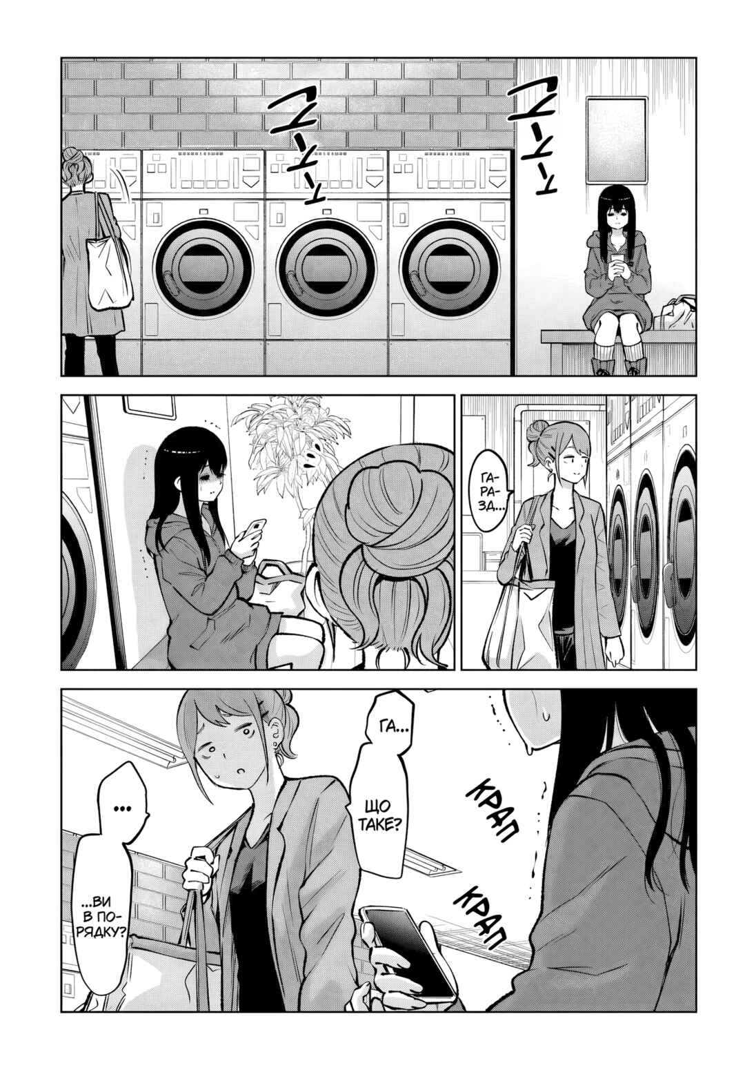 Chapter 64.6 - Page 7