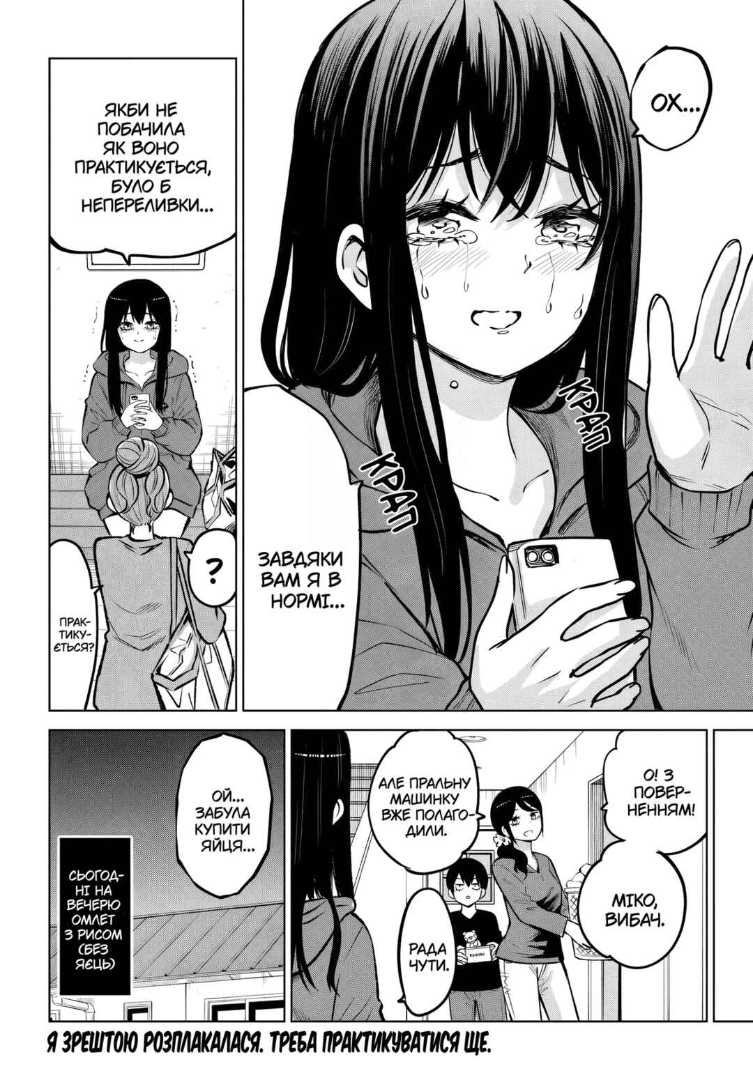 Chapter 64.6 - Page 8