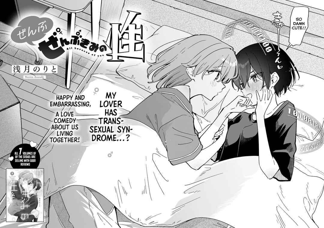 Chapter 1 - Page 2