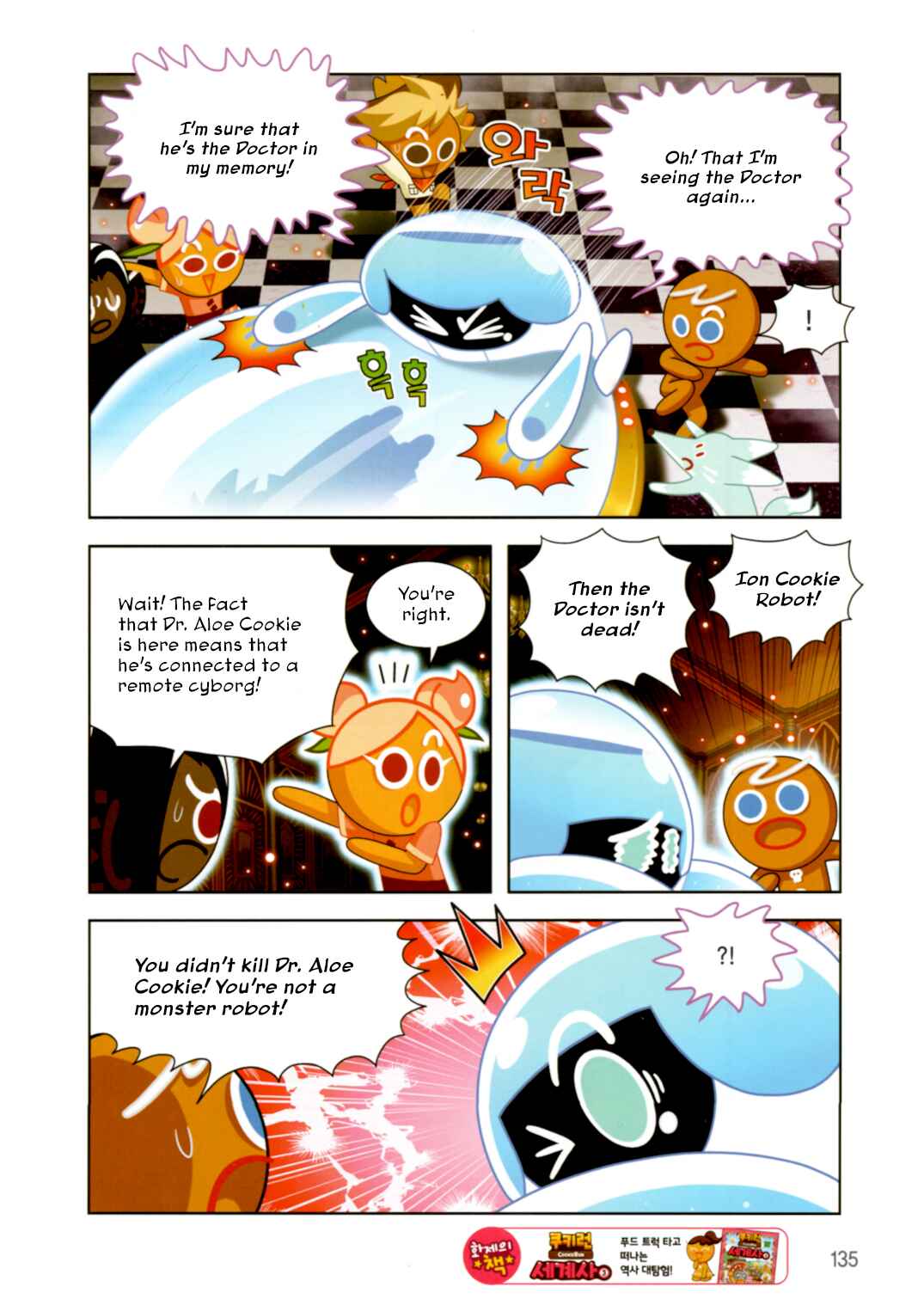 Chapter 194 - Page 5
