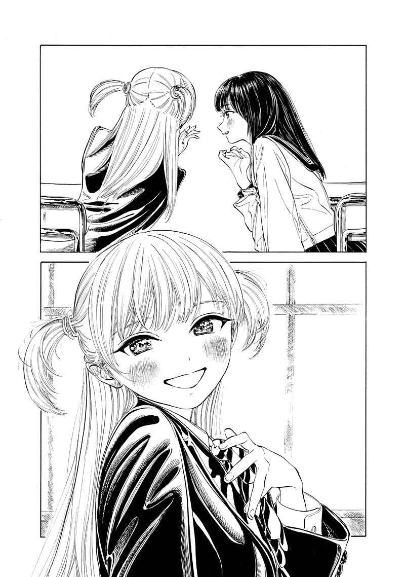 Chapter 14 - Page 6