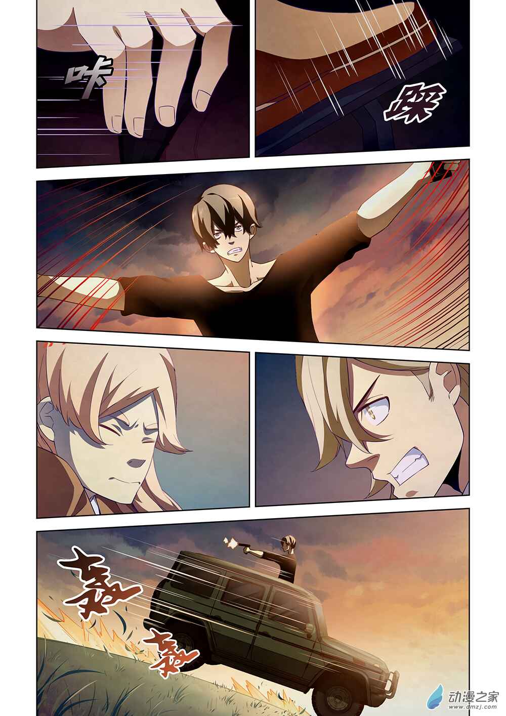 Chapter 41 - Page 7