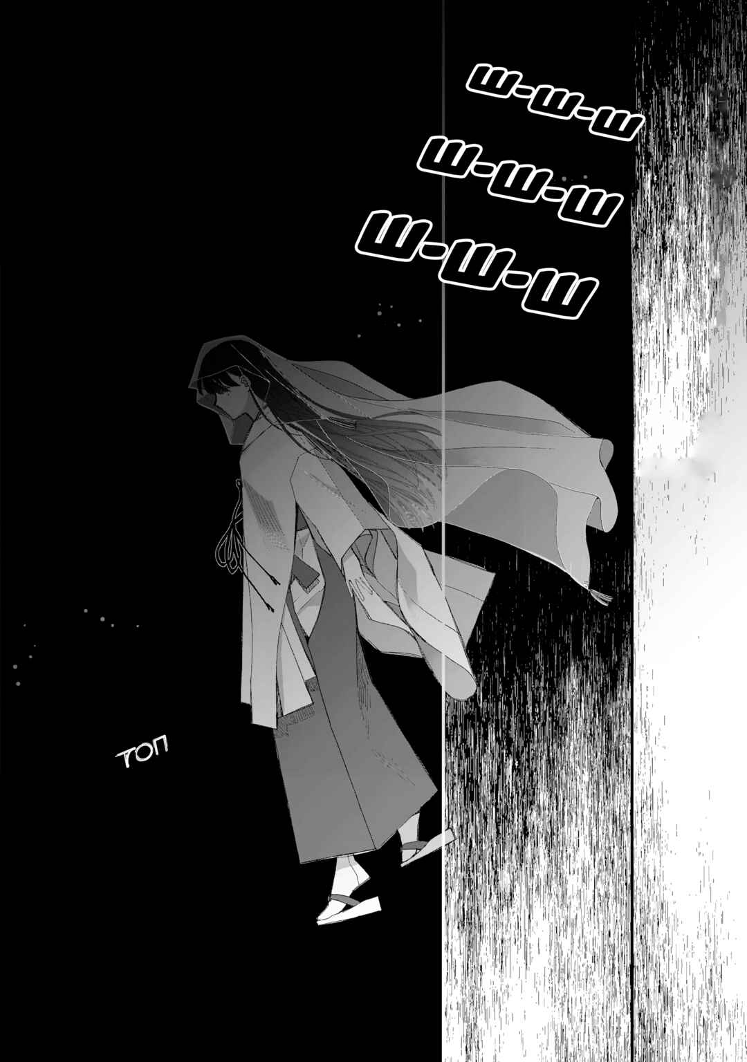 Chapter 33 - Page 12