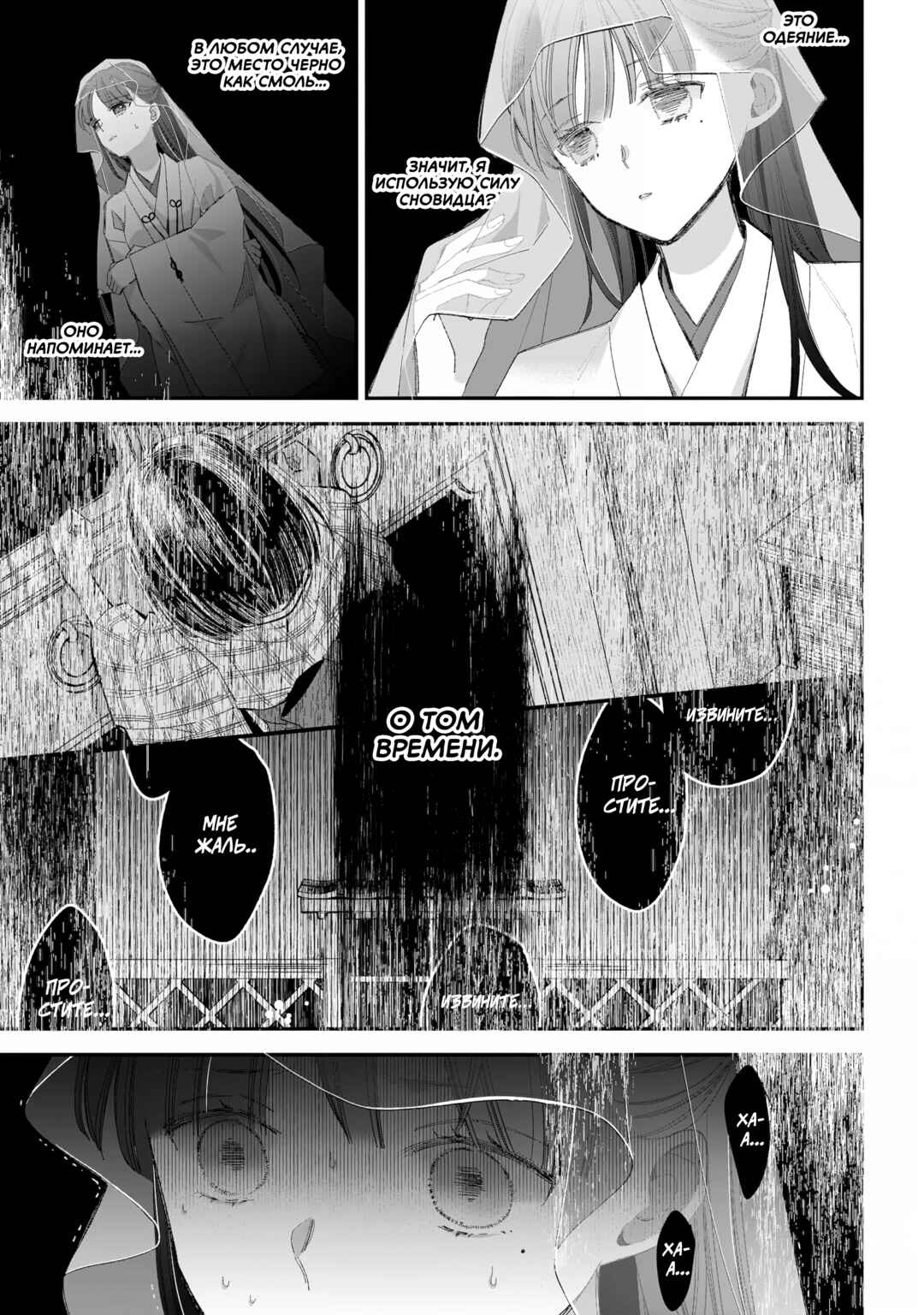 Chapter 33 - Page 13