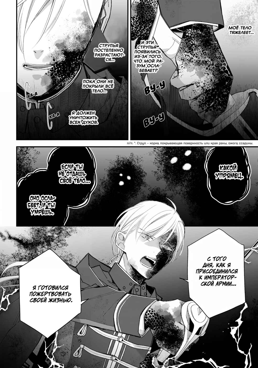 Chapter 33 - Page 22