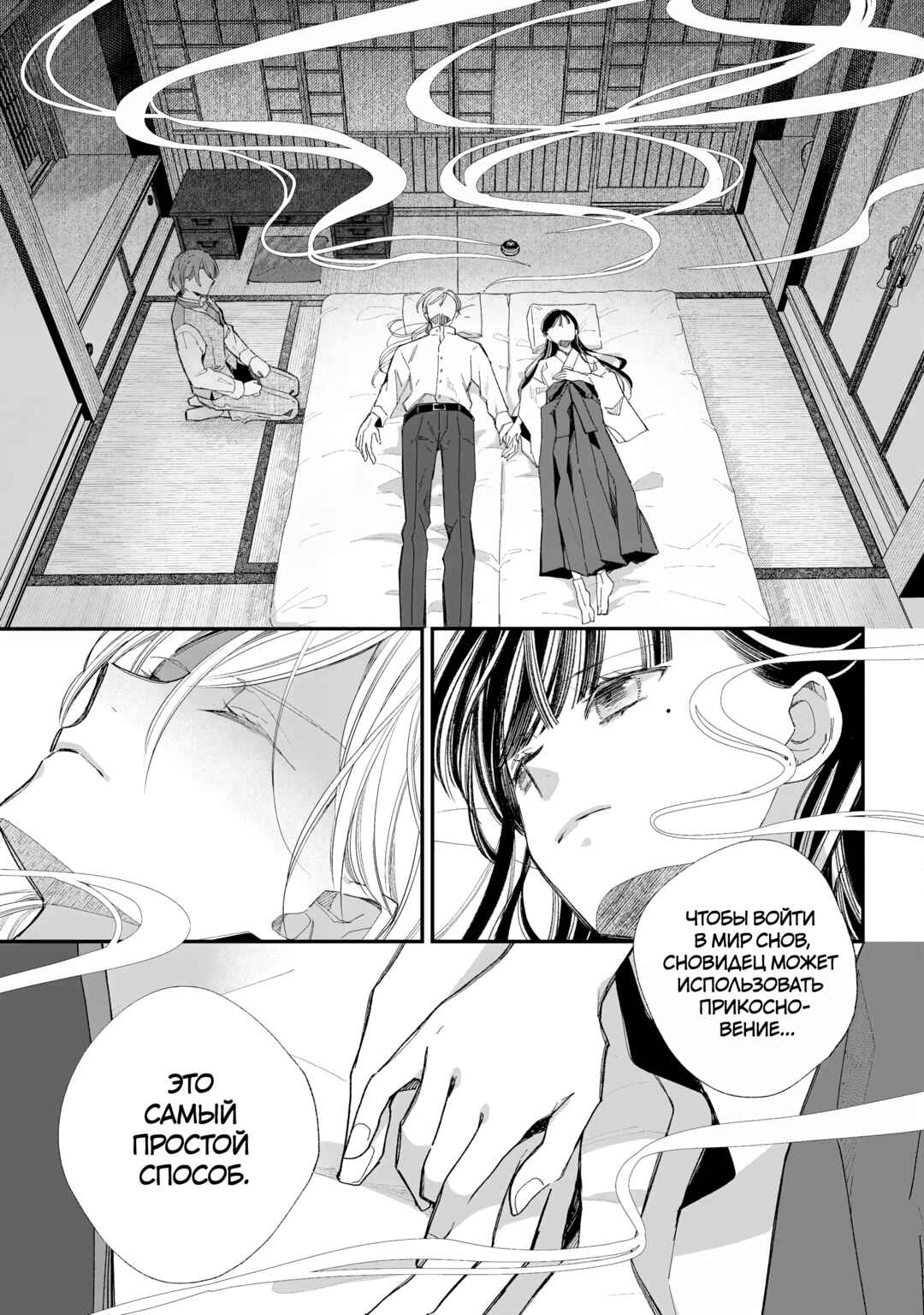 Chapter 33 - Page 9