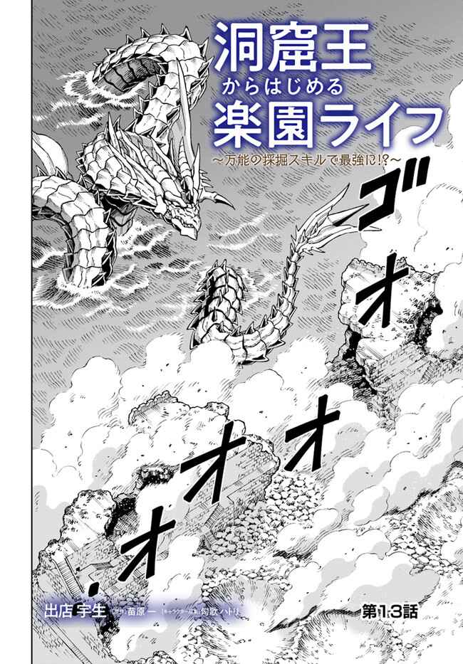 Chapter 13.1 - Page 2