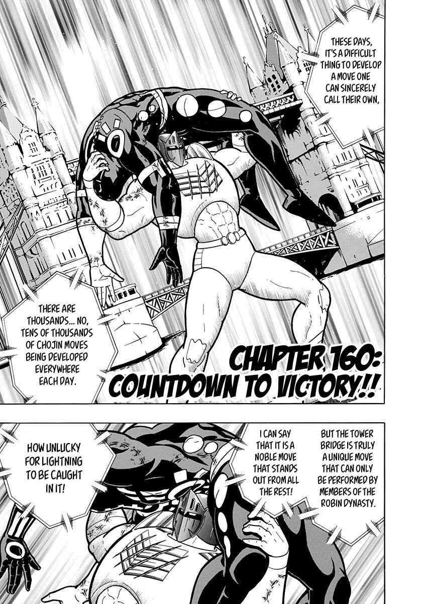 Chapter 160 - Page 1