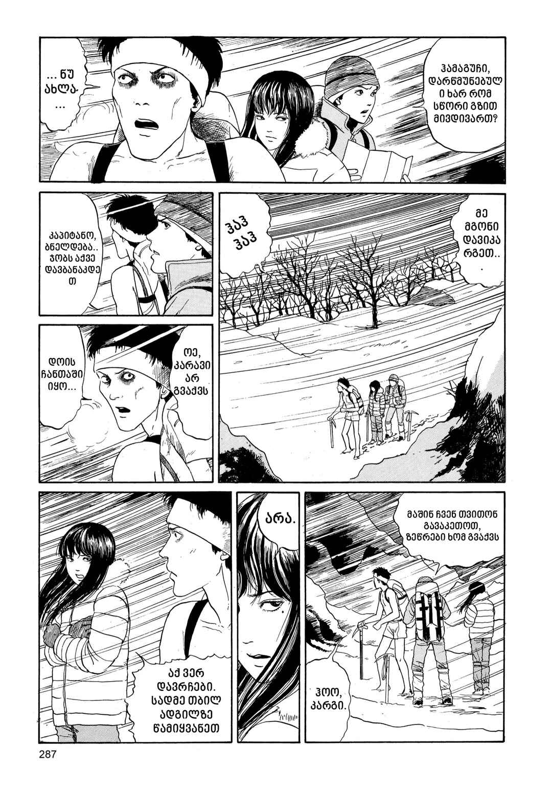 Chapter 5 - Page 11