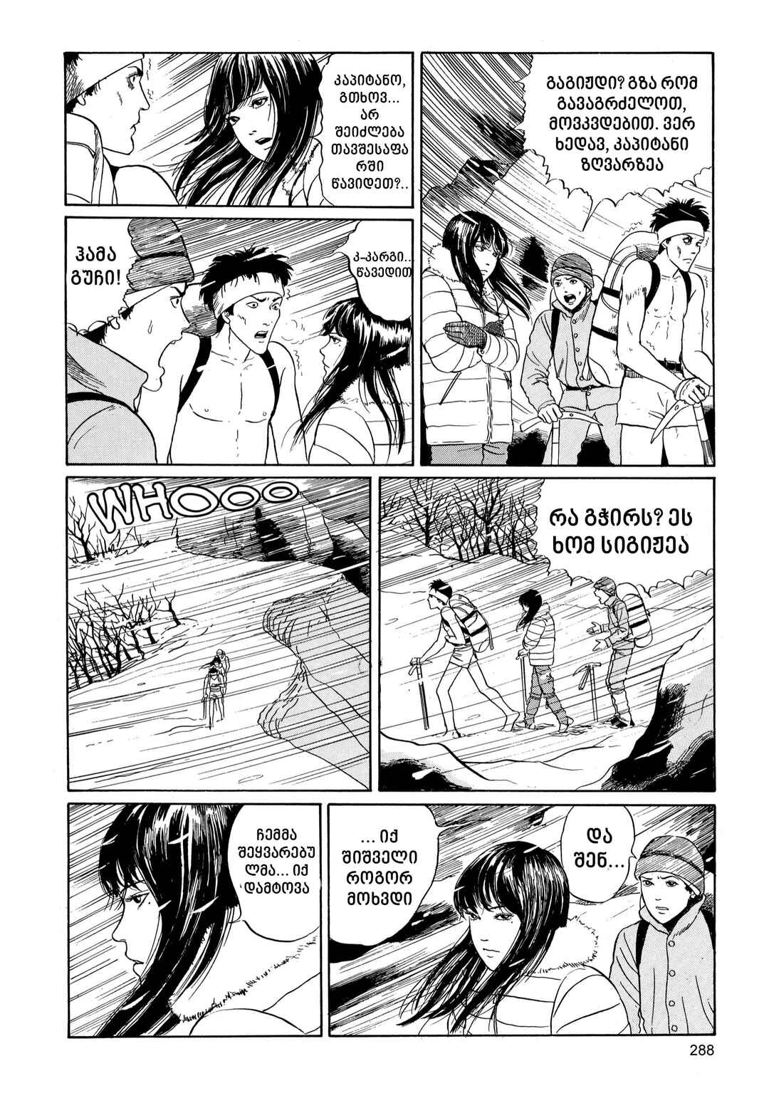 Chapter 5 - Page 12