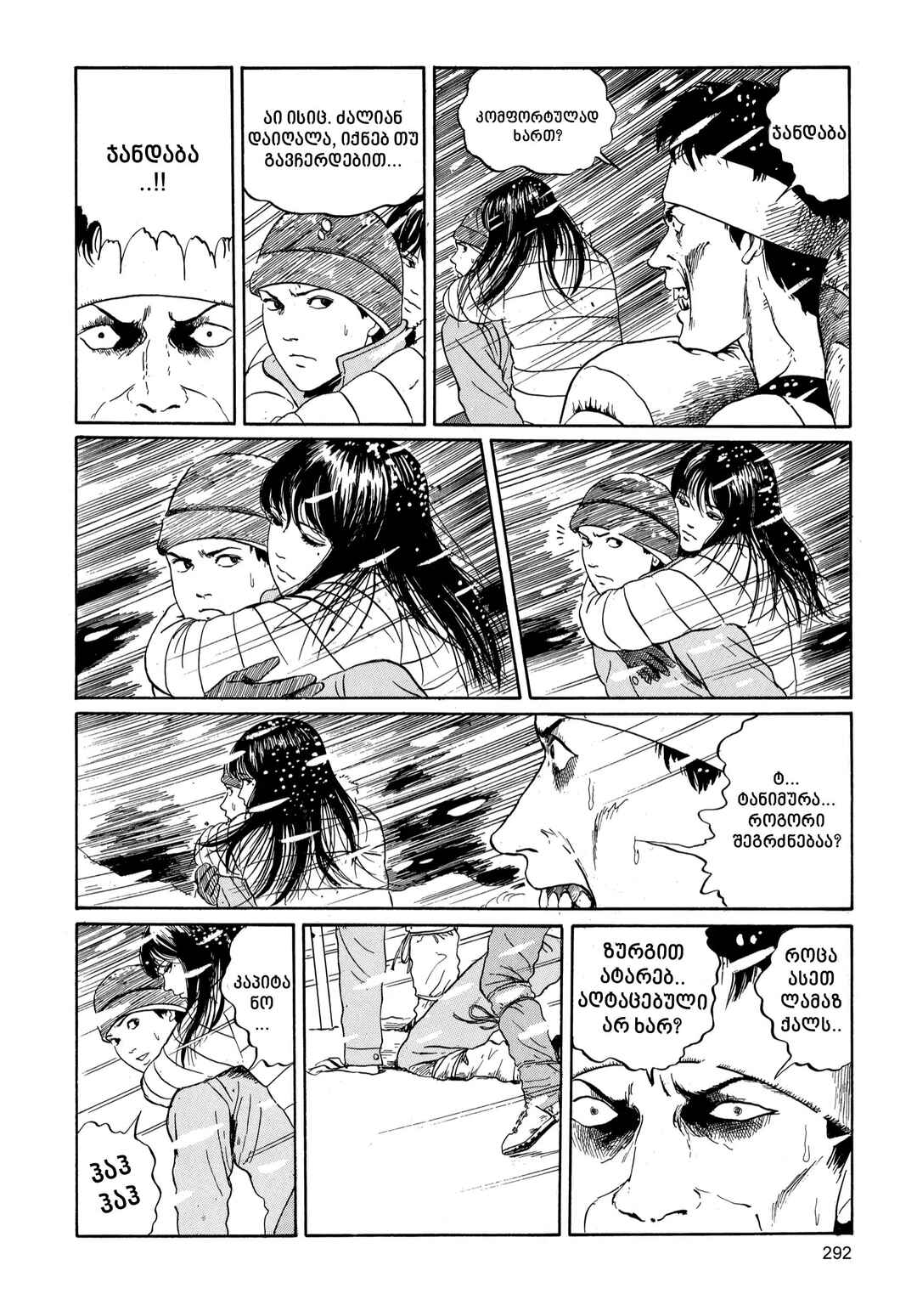 Chapter 5 - Page 16