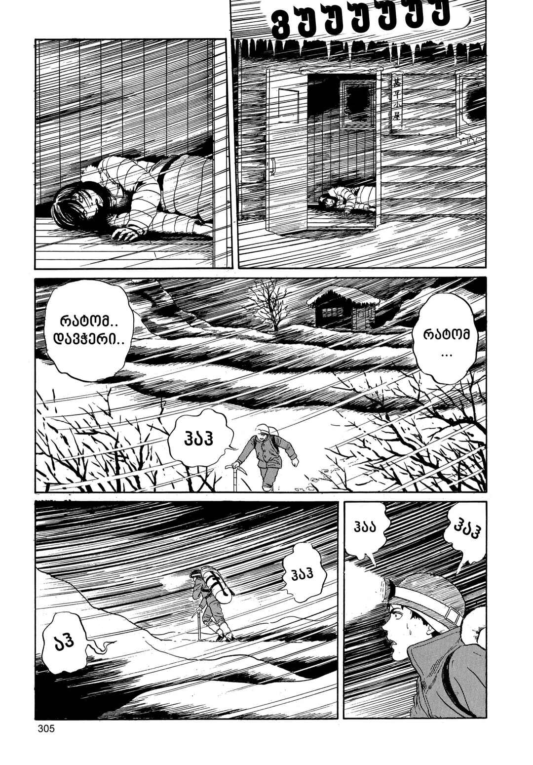 Chapter 5 - Page 29