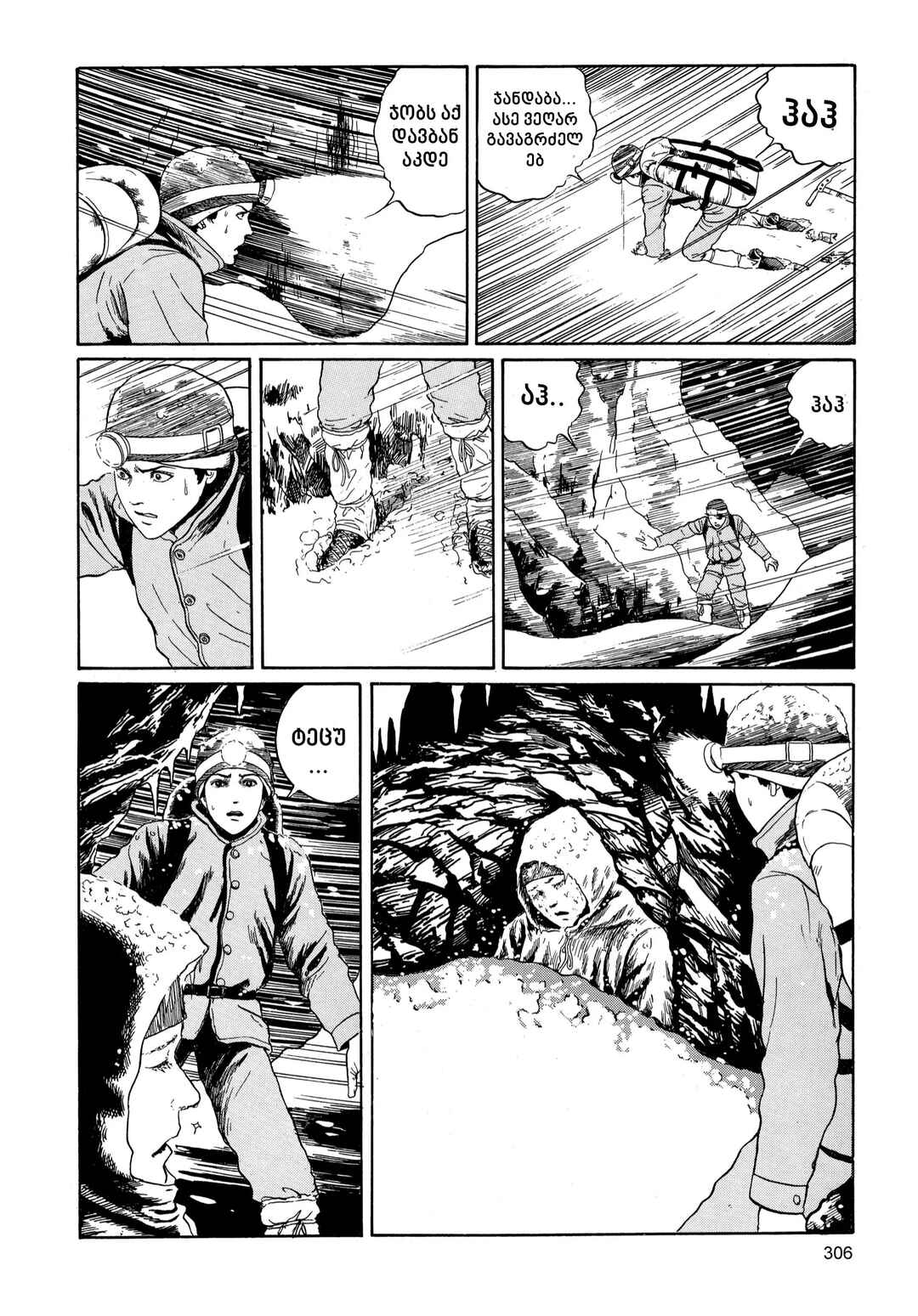 Chapter 5 - Page 30