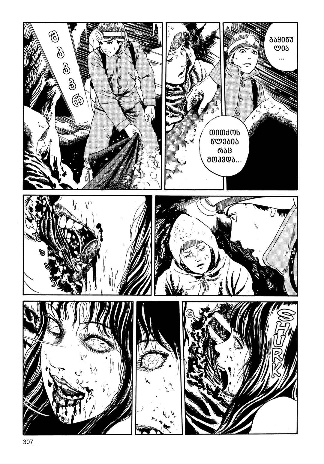 Chapter 5 - Page 31