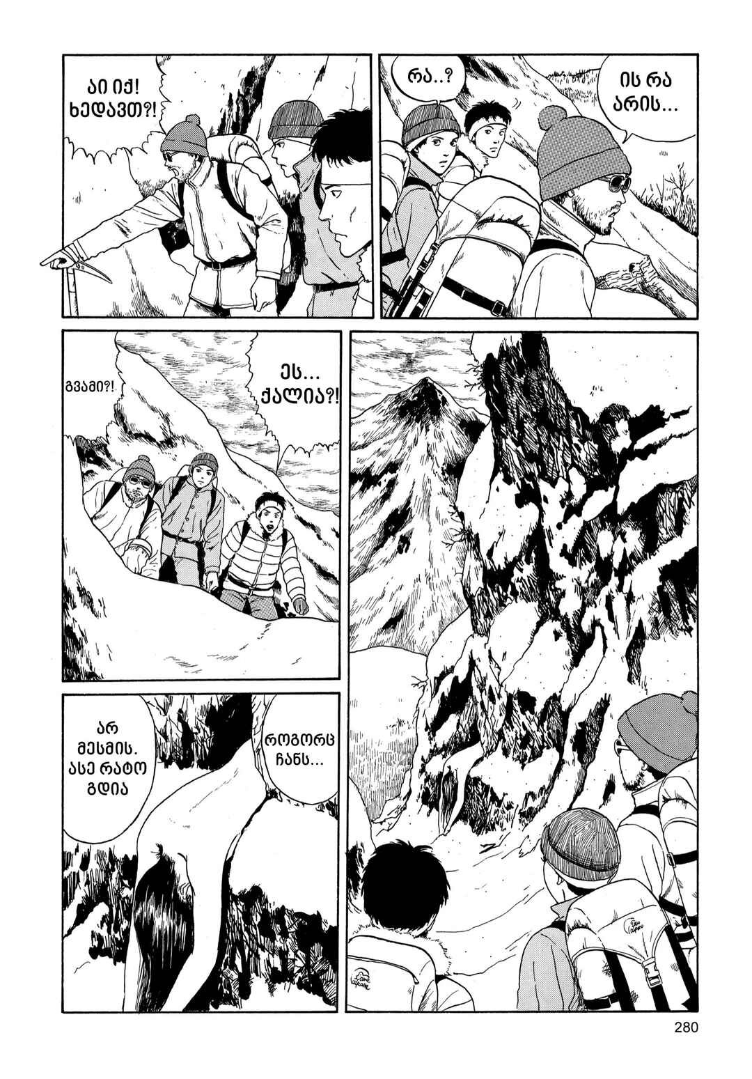 Chapter 5 - Page 4