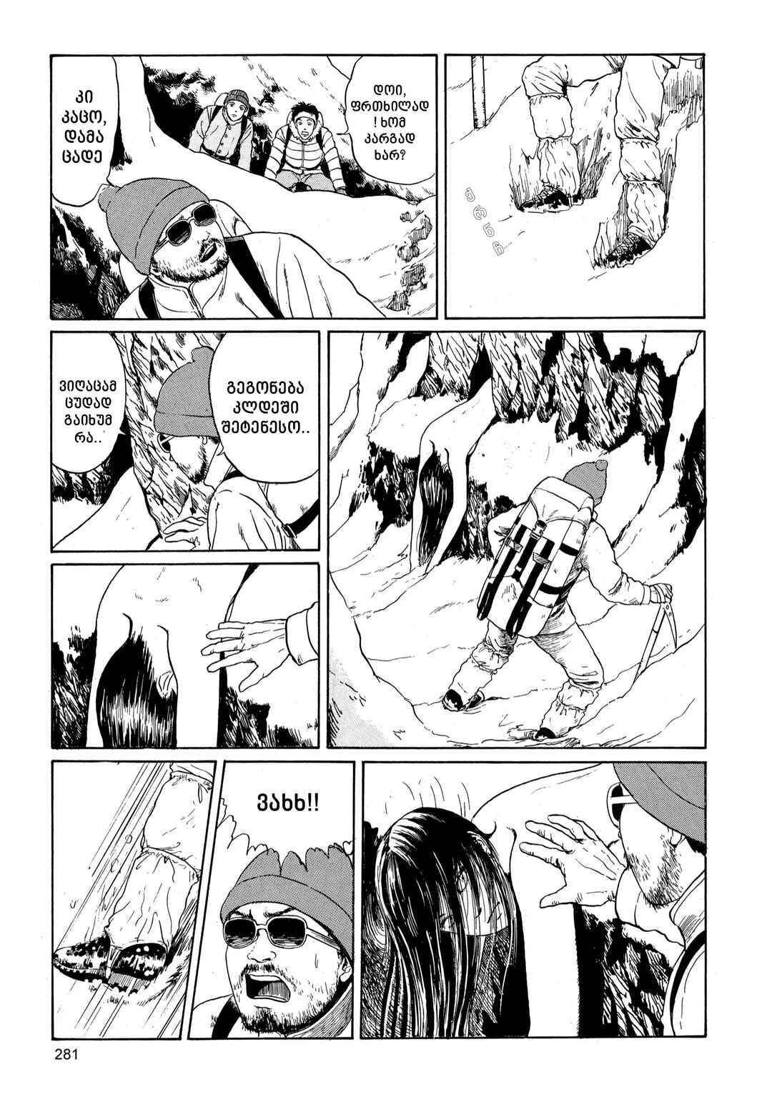 Chapter 5 - Page 5