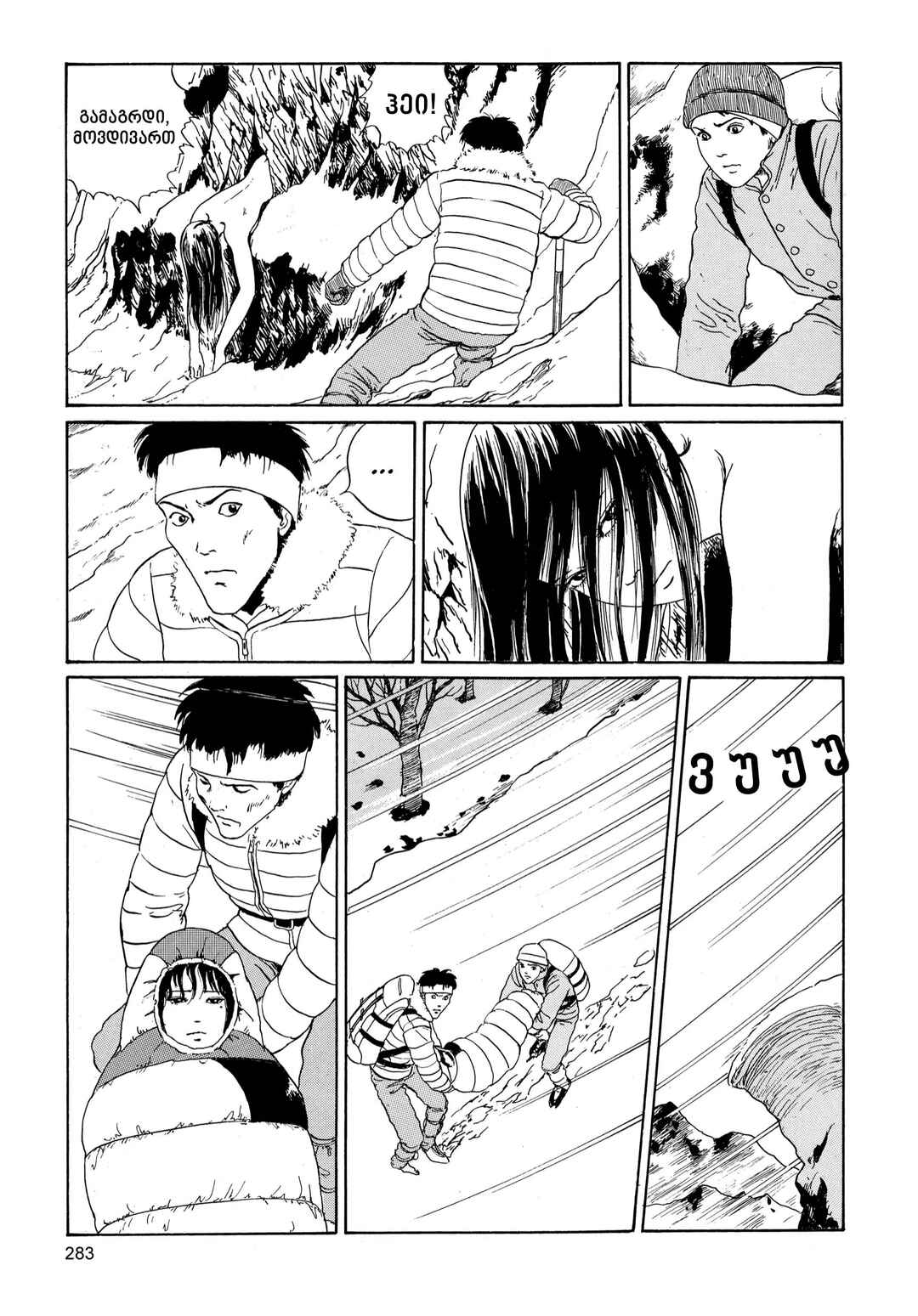 Chapter 5 - Page 7