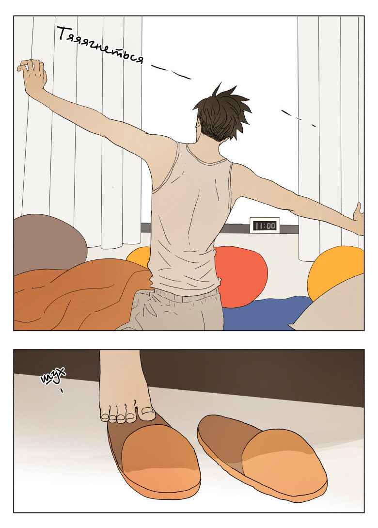 Chapter 31 - Page 2